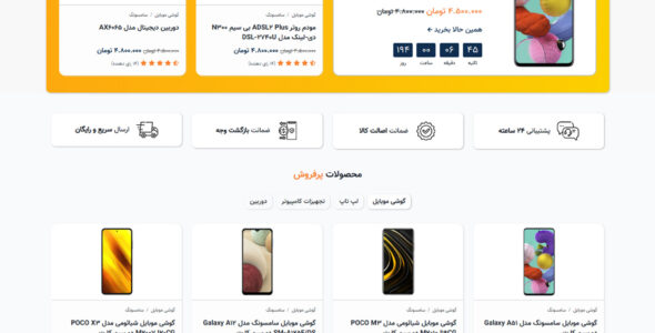 قالب HTML فروشگاهی روبیک مارکت