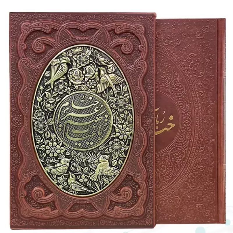 خیام وزیری گلاسه چرم قابدار کشویی برجسته پلاک فلزی طرح مس