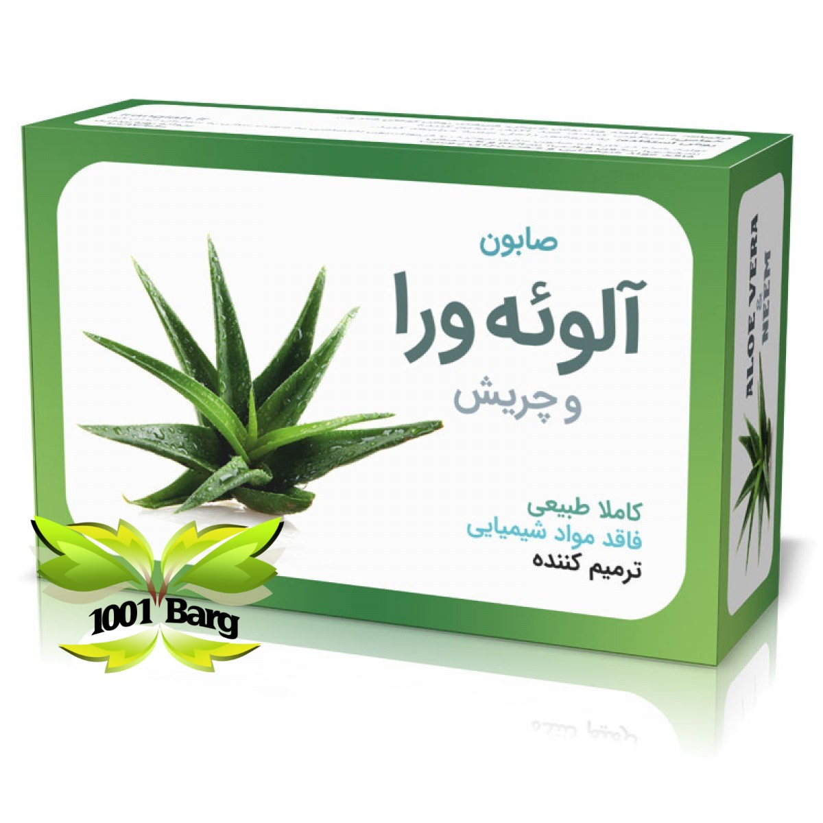 صابون آلوئه ورا