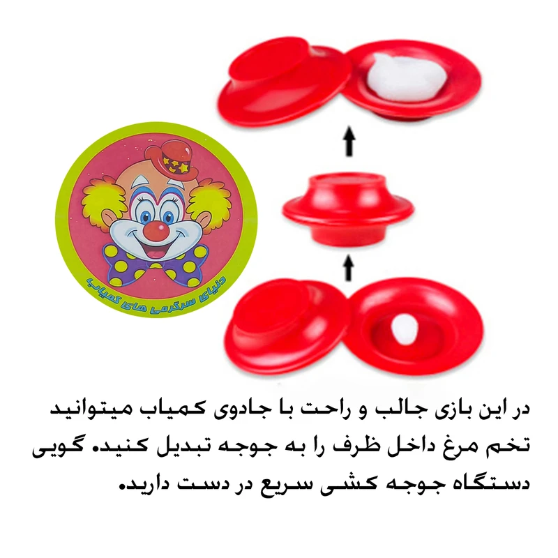 چیکن هچ کاسه مرغ جادویی دنیای سرگرمی های کمیاب