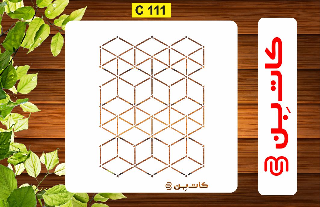 شابلون پتینه کد C 111