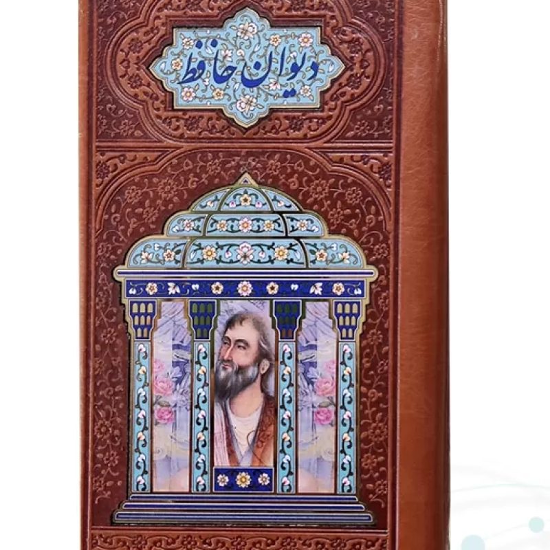 دیوان حافظ پالتویی چرم با پلاک عکس
