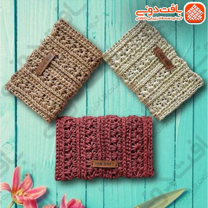 کیف پول رافیا | کیف پول بافتنی کد 8531