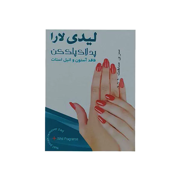 پد لاک پاک کن لیدی لارا