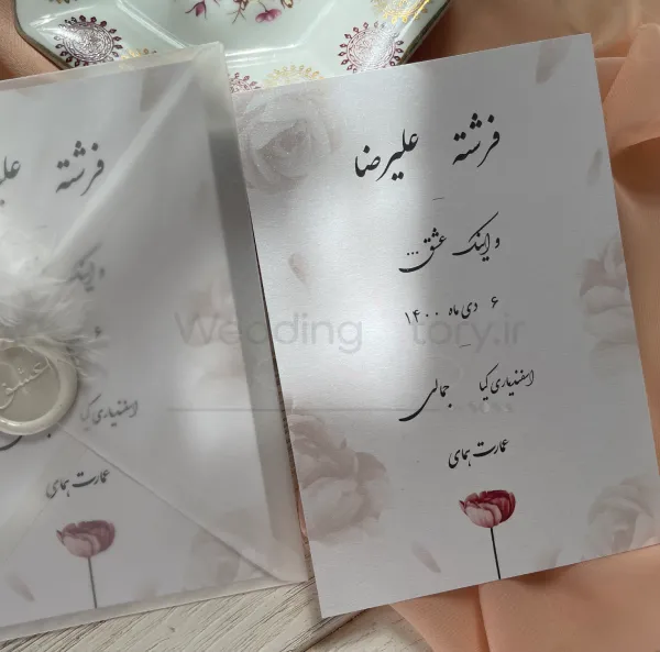 کارت عروسی  وِلوم گیاهی با مُهر سفید