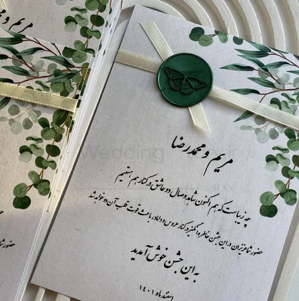 کارت ولکام سبز اوکالیپتوسی