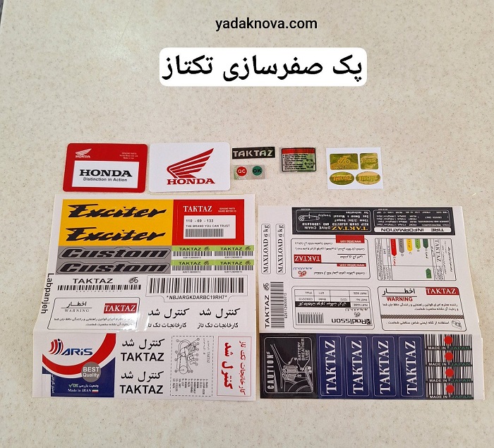 پک برچسب صفرسازی تکتاز به همراه آرم کیلومتر