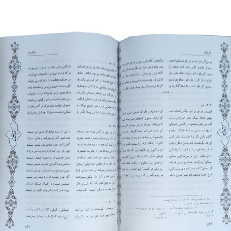 کلیات سعدی وزیری چرم قابدار کشویی برشی طرح پروانه با پلاک