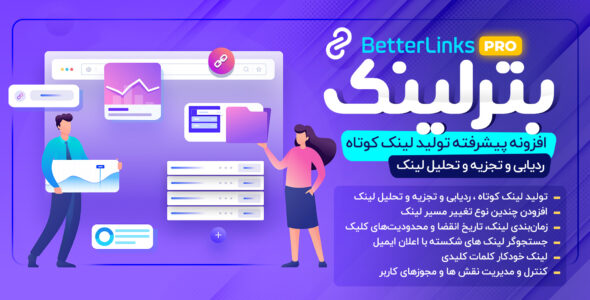 افزونه کوتاه کننده لینک وردپرس BetterLinks Pro