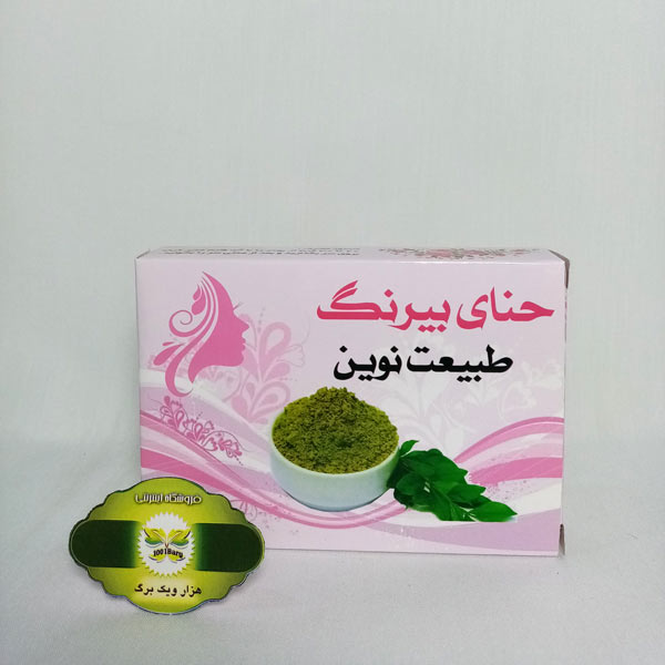 حنای بیرنگ طبیعت نوین