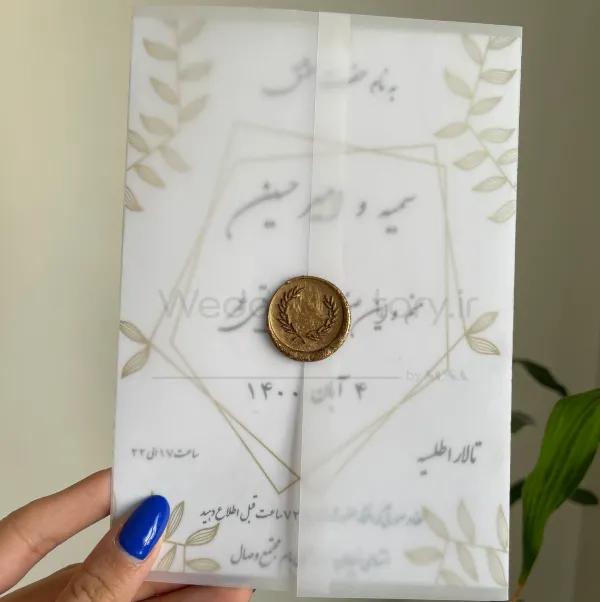 کارت عروسی  هندسی با مُهر طلایی شاخه زیتون