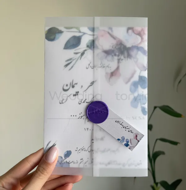 کارت عروسی  آبرنگی با مُهر مومی بنفش «عشق»