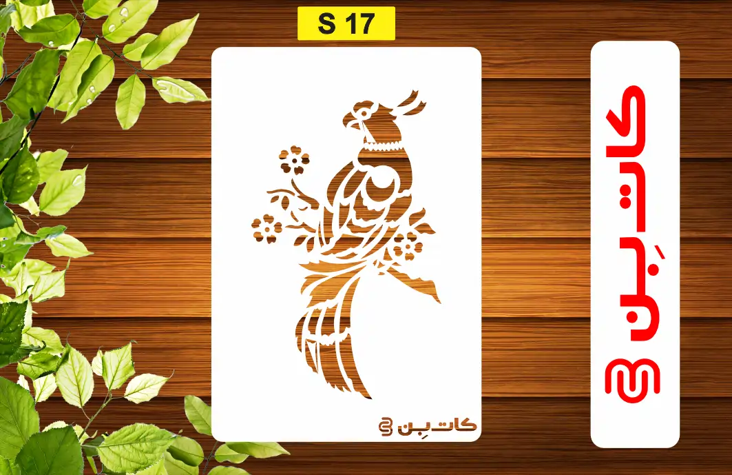شابلون طرح پرنده کد S 17