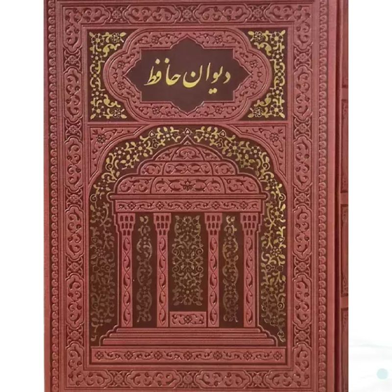 حافظ وزیری تحریر چرم ساده طلاکوب قابدار کشویی