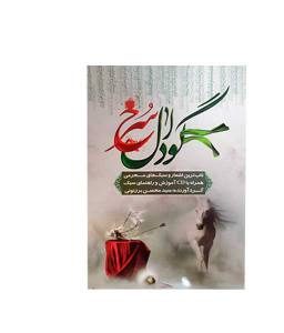 گودال سرخ