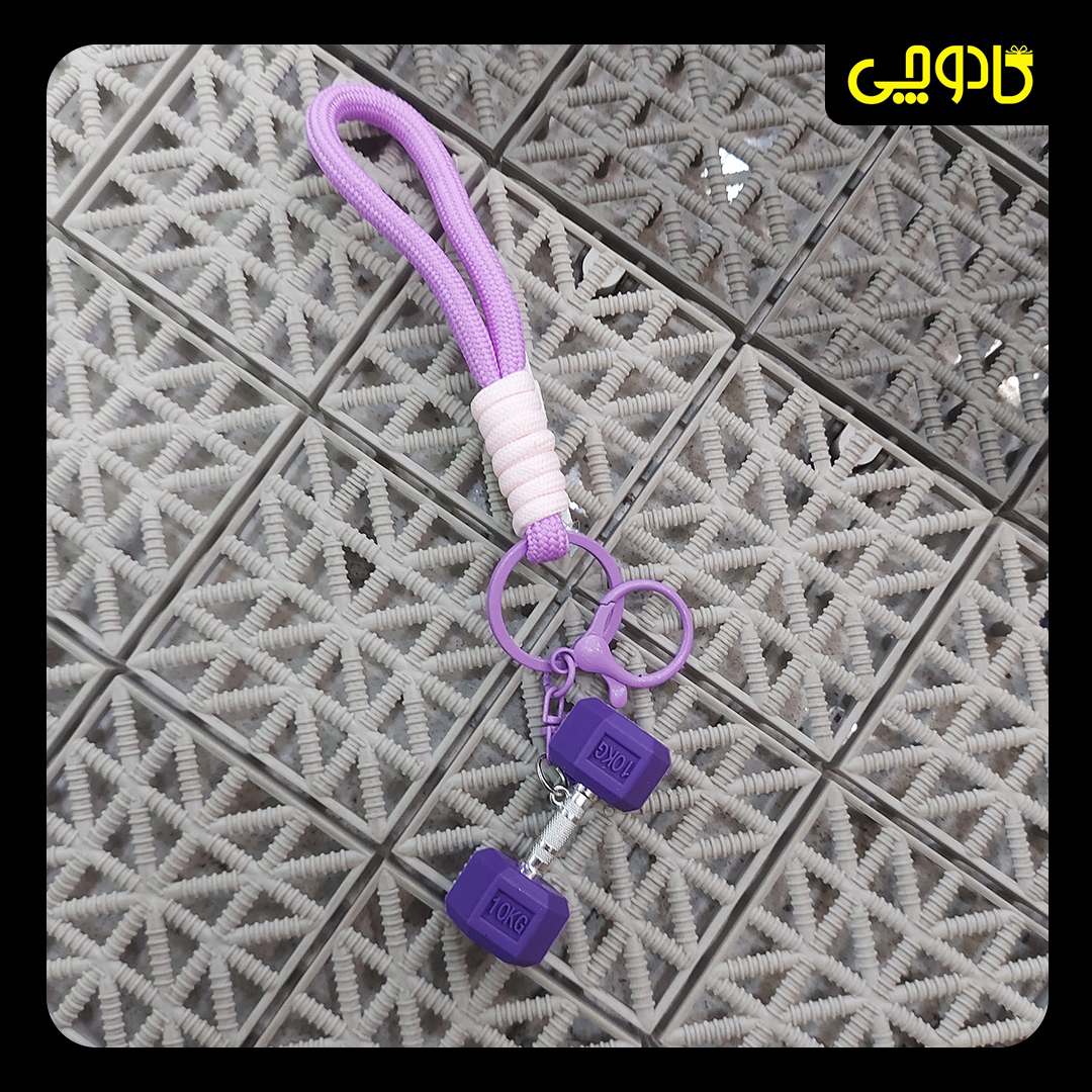 جاکلیدی / چارم طرح دمبل - بنفش