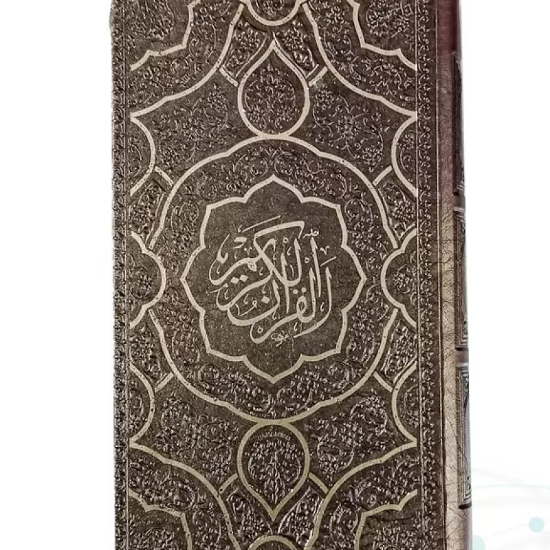 قرآن پالتویی داخل رنگی چرم طرح جدید