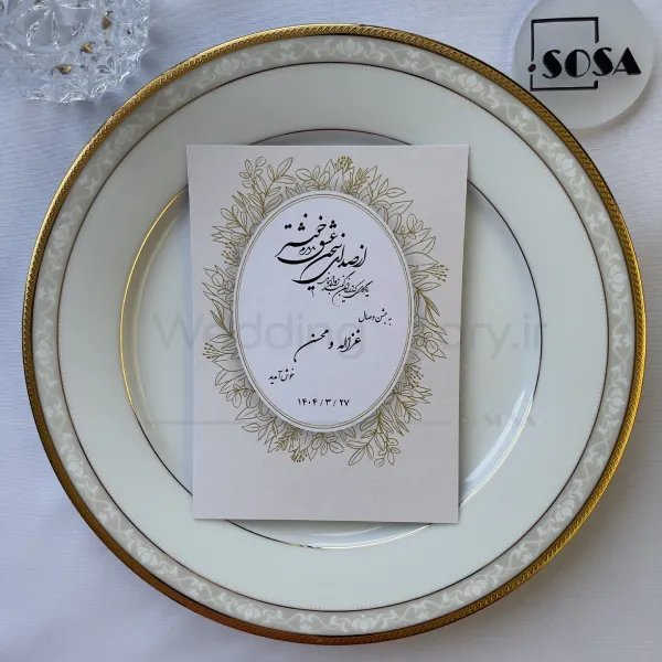 کارت ولکام  قاب بیضی طلایی برگ‌دار