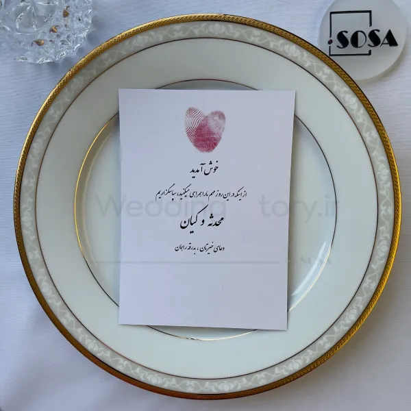کارت ولکام  Rose‑Fingerprint
