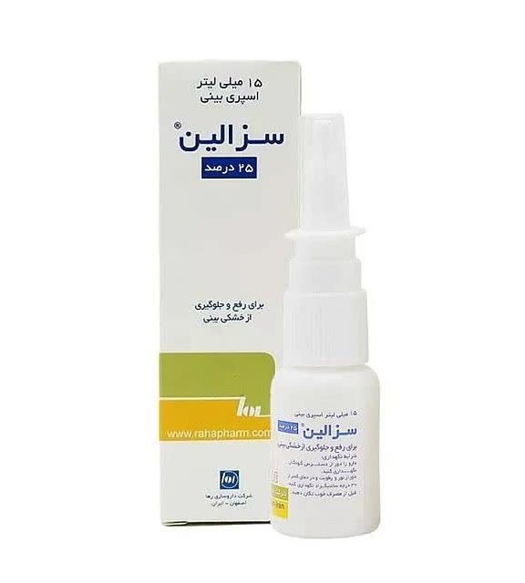 اسپری بینی سزارین ۲۵ درصد رها