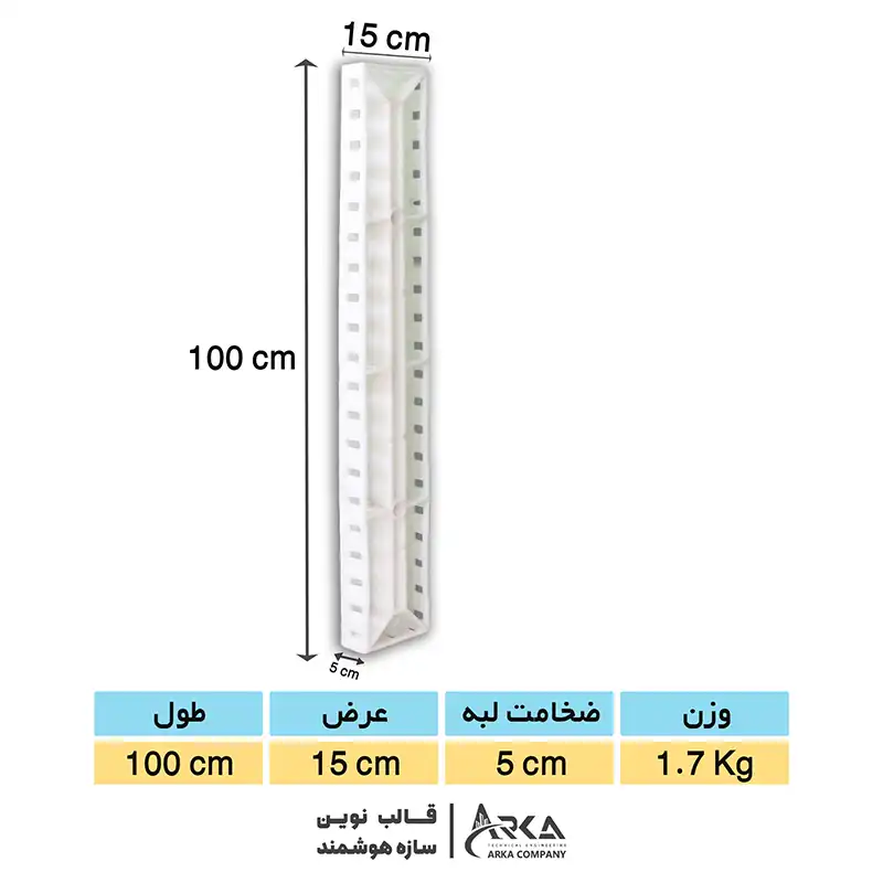 قالب پلیمری بتن 100 در 15 (سفید)