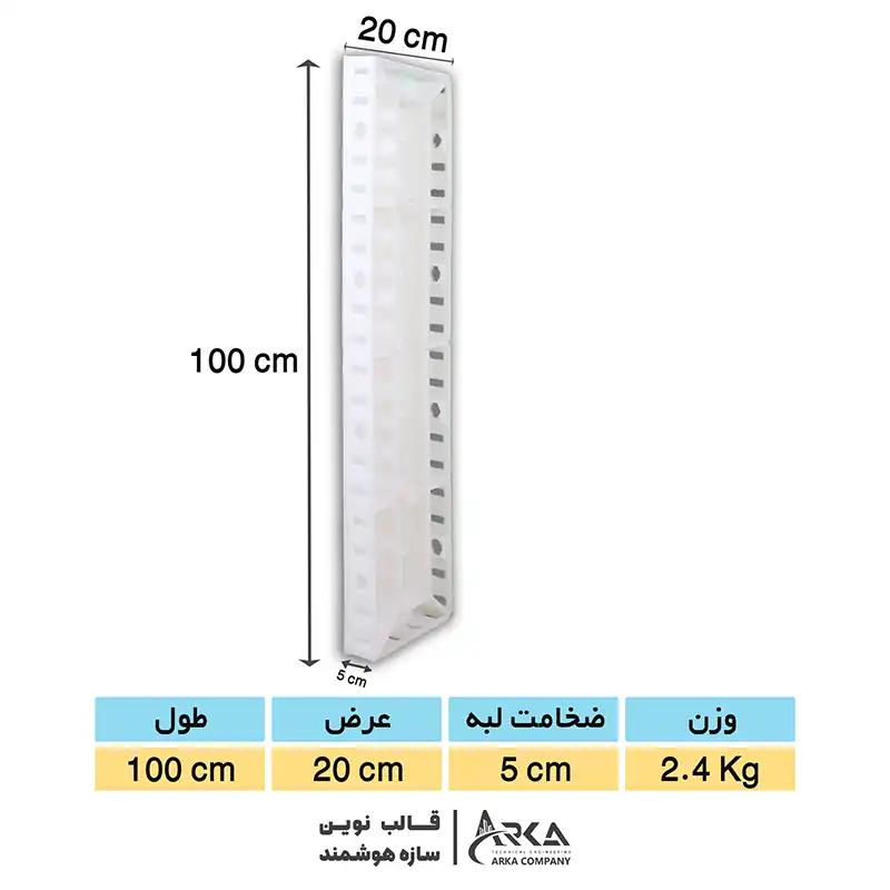 قالب پلیمری بتن 100 در 20 (سفید)