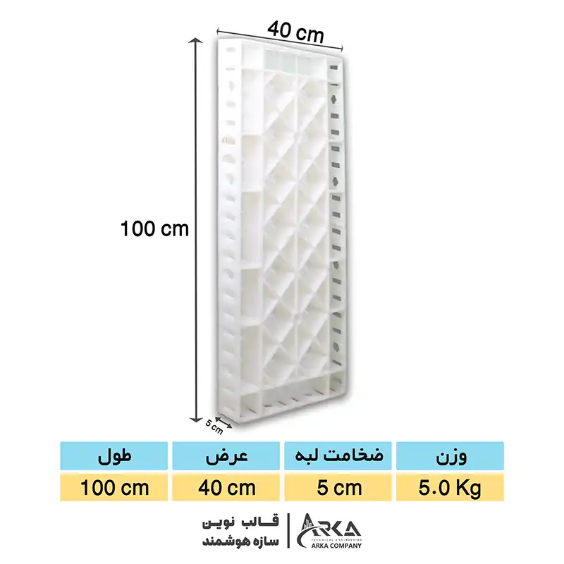 قالب پلیمری بتن 100 در 40 (سفید)