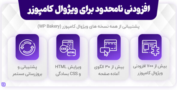 افزودنی امکانات نامحدود ویژوال کامپوزر