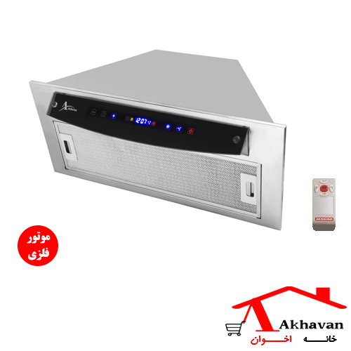 هود مخفی کد H64-TCS-MF(H212) اخوان