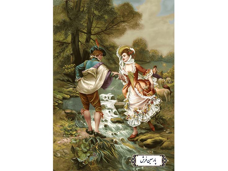 خرید نخ و نقشه تابلو فرش گردش با یار - کد NF2151