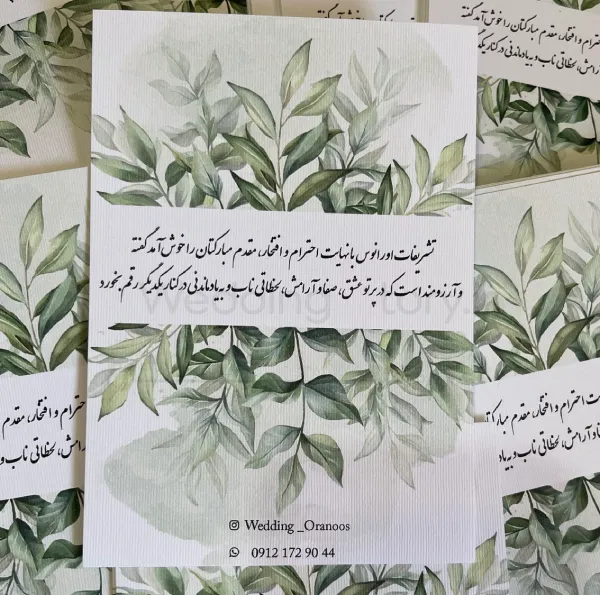 کارت ولکام مات بافت دار