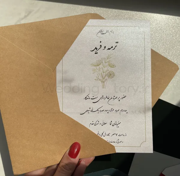 کارت دعوت با پاکت کرافت و کارت شاین