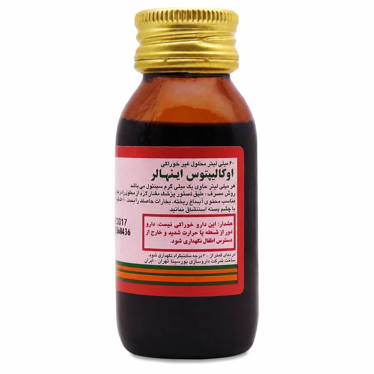 محلول اوکالیپتوس اینهالر پورسینا