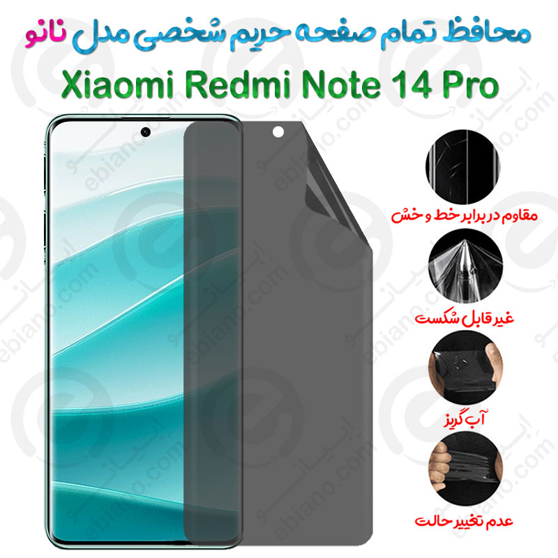 محافظ تمام صفحه حریم شخصی Xiaomi Redmi Note 14 Pro 5G مدل نانو