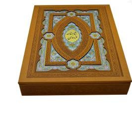 کلیات شاهنامه رحلی چرم جعبه لپتاپی