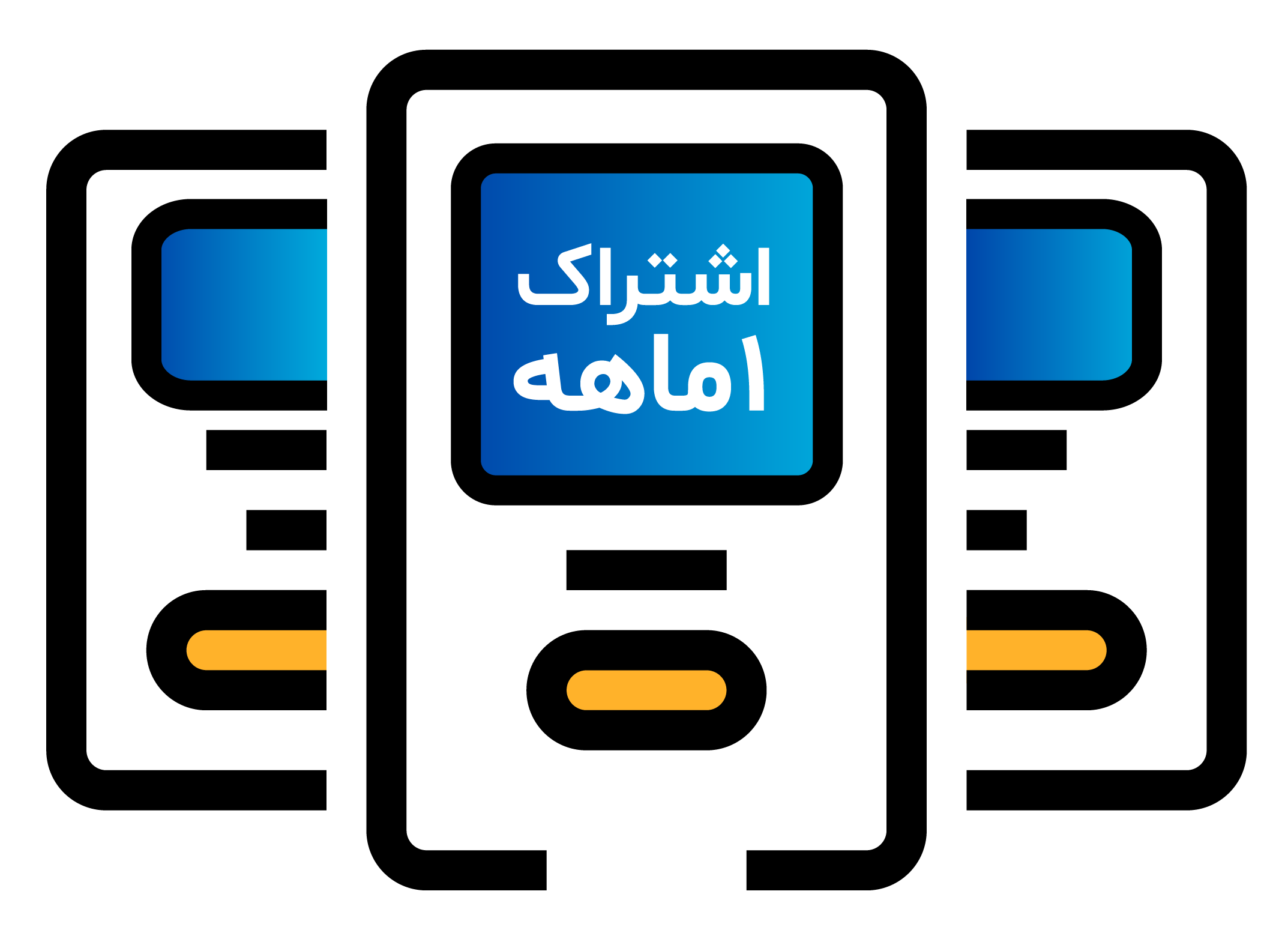 اشتراک 1 ماهه