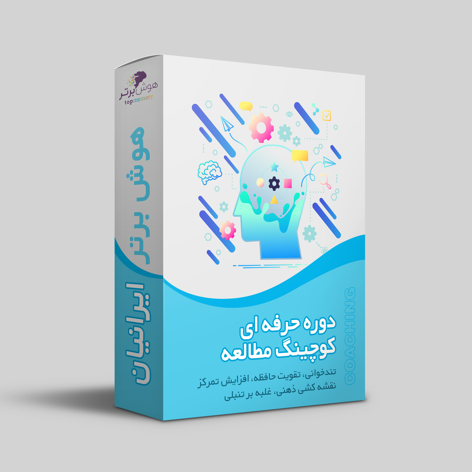 دوره حرفه ای کوچینگ مطالعه
