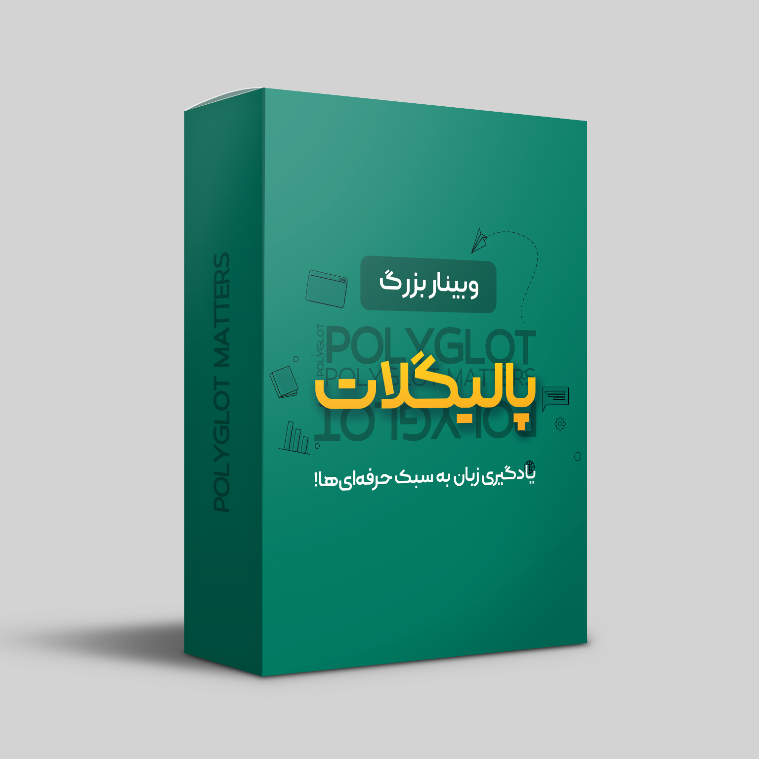 پالیگلات و 504