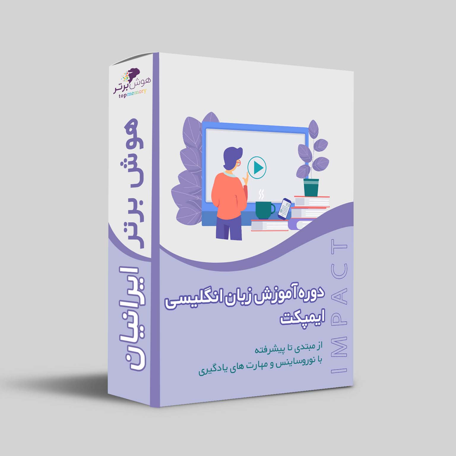 دوره ایمپکت