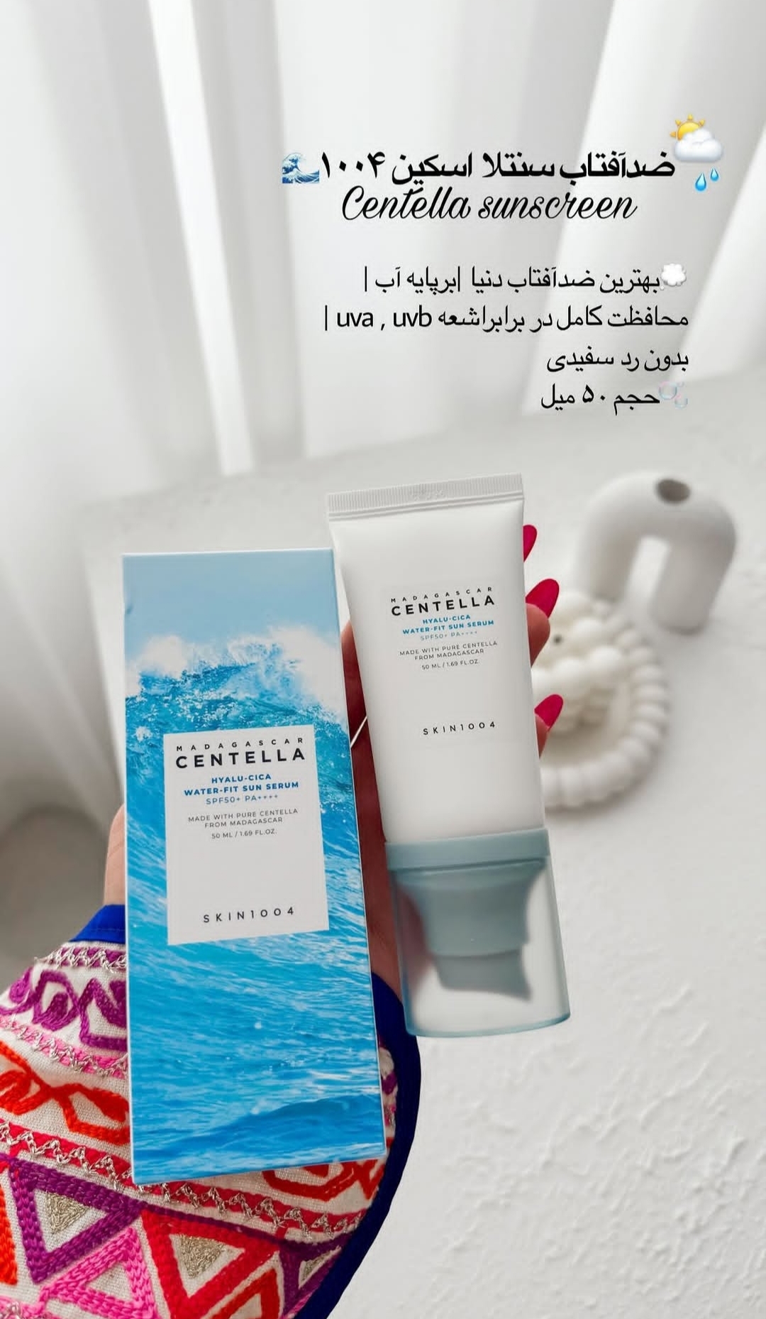 ضدآفتاب سنتلا اورجینال