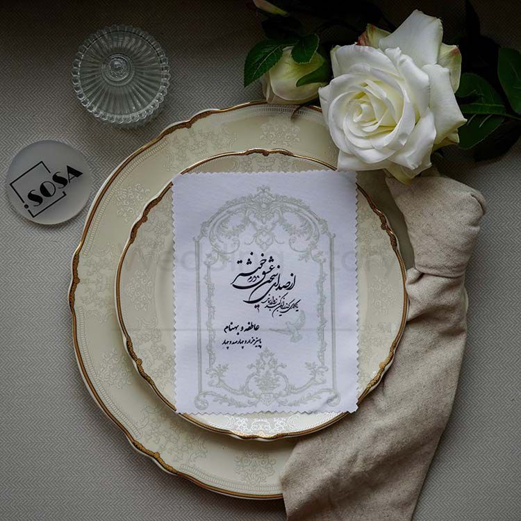 کارت ولکام پارچهای اسلیمی سبز