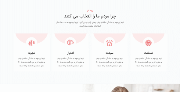 قالب Finix، قالب HTML شرکتی وام و سرمایه گذاری مالی فینیکس