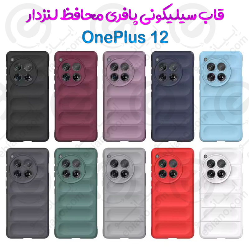 قاب سیلیکونی پافری محافظ لنزدار OnePlus 12