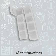 جعبه قرص جیبی جاقرصی روزانه ساده