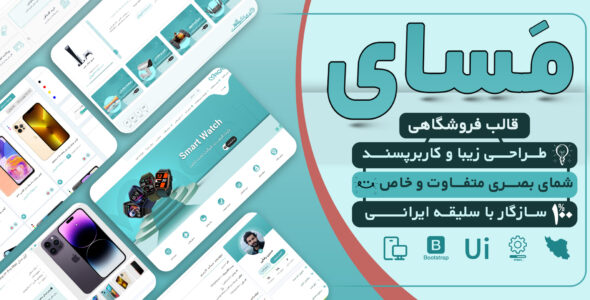 قالب Html فروشگاهی مَسای شاپ