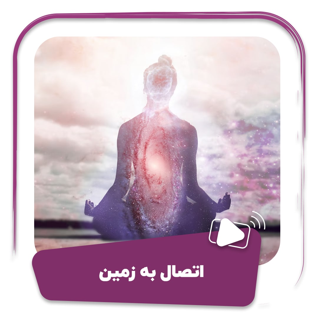 فیلم اتصال به زمین
