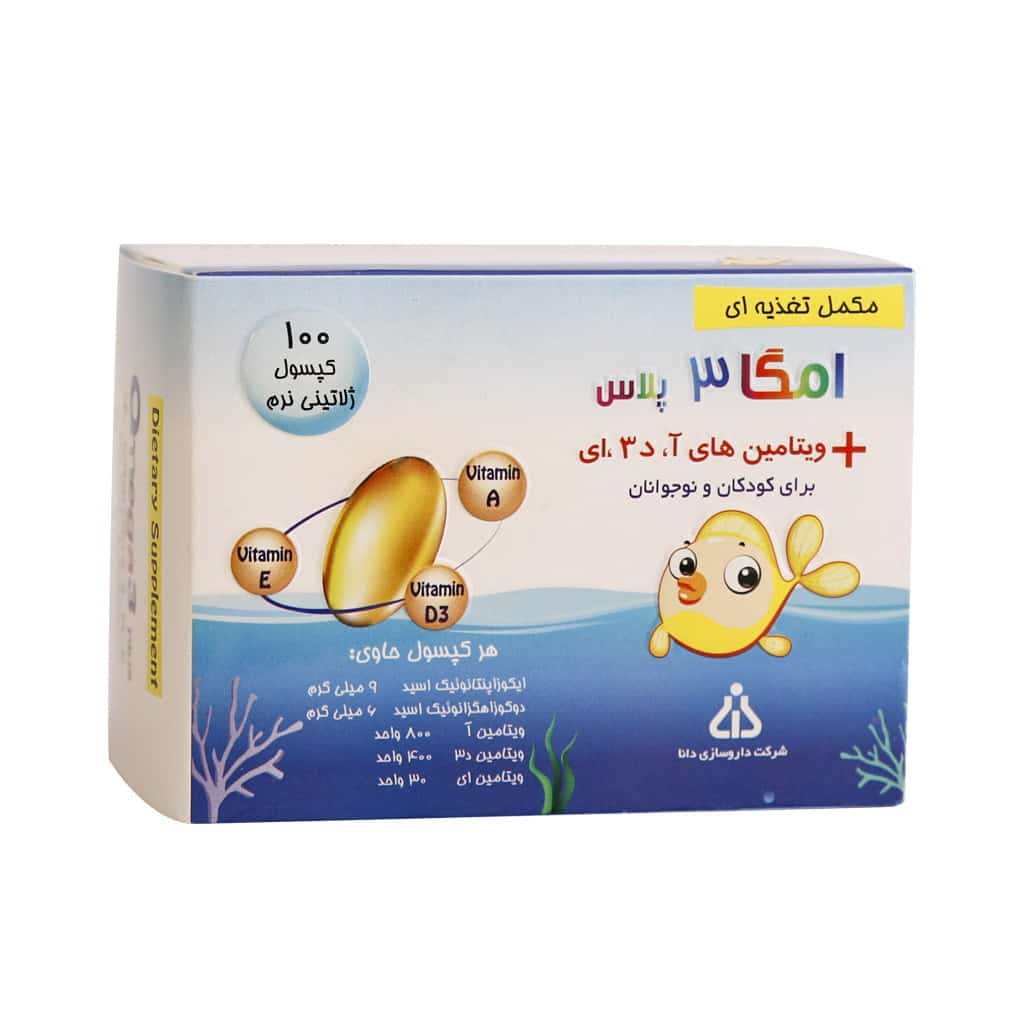 امگا 3 پلاس دانا مناسب کودکان و نوجوانان