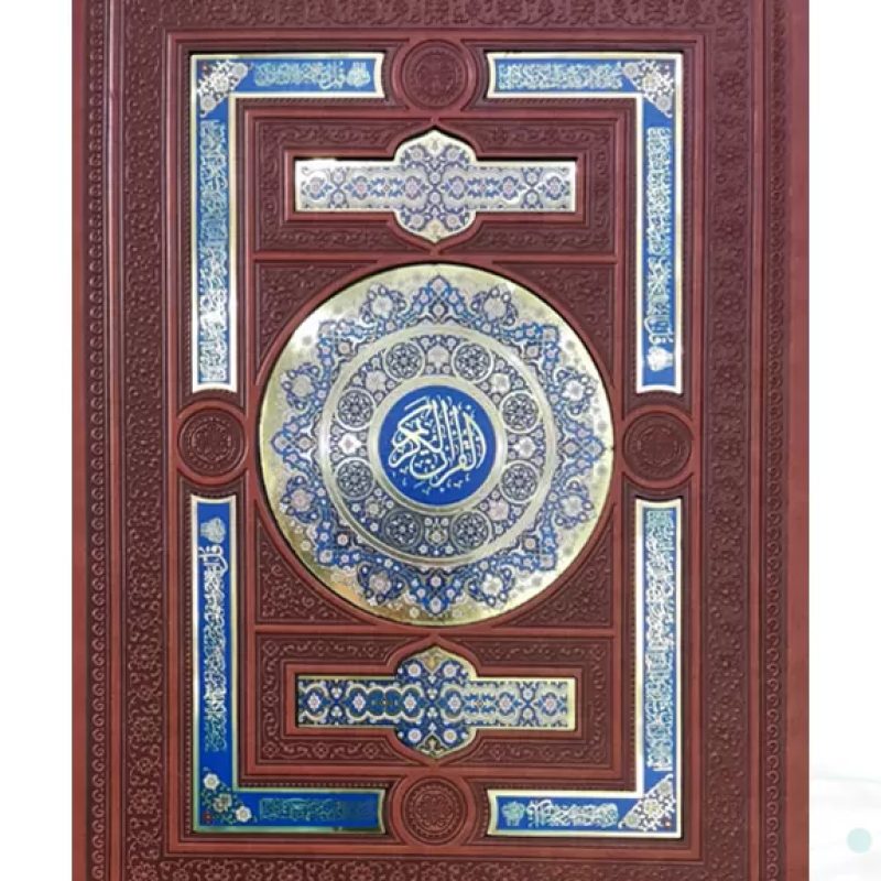 قرآن وزیری گلاسه چرم جعبه لپتاپی پلاک دار با آینه