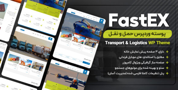 قالب سایت حمل و نقل فستگس، fastex