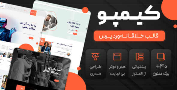 قالب شرکتی کیمپو، Qempo